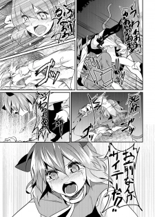 [Tetsu no Otoshigo (Chirorian)] 夏コミの本おとしたのでそのまま晒します (Touhou Project) - page 10