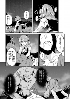 [Tetsu no Otoshigo (Chirorian)] 夏コミの本おとしたのでそのまま晒します (Touhou Project) - page 11