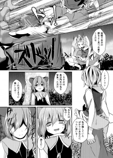 [Tetsu no Otoshigo (Chirorian)] 夏コミの本おとしたのでそのまま晒します (Touhou Project) - page 17