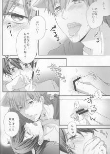 (SUPER24) [Kyuukyuubako (Band Aid)] Kururu Kururu to Nodo ga Nari (Free!) - page 15