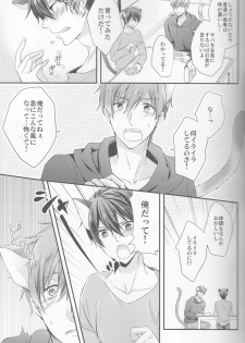 (SUPER24) [Kyuukyuubako (Band Aid)] Kururu Kururu to Nodo ga Nari (Free!) - page 6