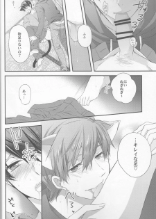 (SUPER24) [Kyuukyuubako (Band Aid)] Kururu Kururu to Nodo ga Nari (Free!) - page 13