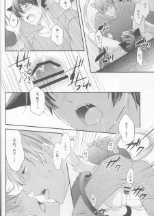 (SUPER24) [Kyuukyuubako (Band Aid)] Kururu Kururu to Nodo ga Nari (Free!) - page 17