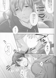 (SUPER24) [Kyuukyuubako (Band Aid)] Kururu Kururu to Nodo ga Nari (Free!) - page 16