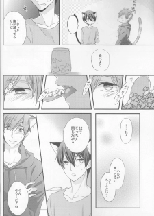 (SUPER24) [Kyuukyuubako (Band Aid)] Kururu Kururu to Nodo ga Nari (Free!) - page 7