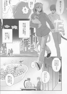 (SUPER24) [Kyuukyuubako (Band Aid)] Kururu Kururu to Nodo ga Nari (Free!) - page 5