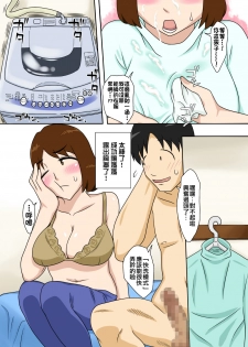 [Freehand Tamashii] Toiu wake de, Zenra de Kaa-san ni Onegai shite mita. | For this reason, while naked, I tried to ask my mom [Chinese] [某三人汉化组] - page 12