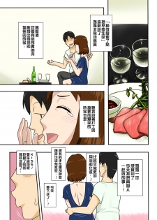 [Freehand Tamashii] Toiu wake de, Zenra de Kaa-san ni Onegai shite mita. | For this reason, while naked, I tried to ask my mom [Chinese] [某三人汉化组] - page 24