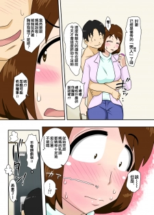[Freehand Tamashii] Toiu wake de, Zenra de Kaa-san ni Onegai shite mita. | For this reason, while naked, I tried to ask my mom [Chinese] [某三人汉化组] - page 21