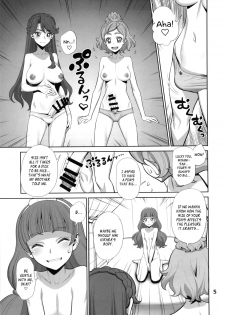 (C88) [Gerupin (Minazuki Juuzou)] Yoru no Grand Princess | The Grand Princess of the Night (Go! Princess PreCure) [English] {YQII} - page 4
