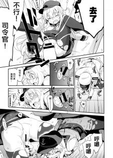 (C88) [Yaya Hinata-ya (Yaya Hinata)] Ofuro Kantai Yon Akatsuki-chan to Hibiki-chan (Kantai Collection -KanColle-)[Chinese] [無毒漢化組] - page 16