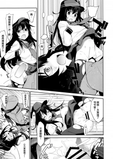 (C88) [Yaya Hinata-ya (Yaya Hinata)] Ofuro Kantai Yon Akatsuki-chan to Hibiki-chan (Kantai Collection -KanColle-)[Chinese] [無毒漢化組] - page 18