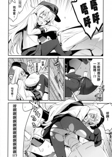 (C88) [Yaya Hinata-ya (Yaya Hinata)] Ofuro Kantai Yon Akatsuki-chan to Hibiki-chan (Kantai Collection -KanColle-)[Chinese] [無毒漢化組] - page 11