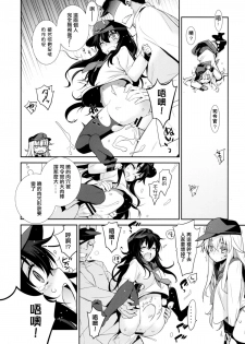 (C88) [Yaya Hinata-ya (Yaya Hinata)] Ofuro Kantai Yon Akatsuki-chan to Hibiki-chan (Kantai Collection -KanColle-)[Chinese] [無毒漢化組] - page 21