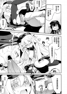 (C88) [Yaya Hinata-ya (Yaya Hinata)] Ofuro Kantai Yon Akatsuki-chan to Hibiki-chan (Kantai Collection -KanColle-)[Chinese] [無毒漢化組] - page 12