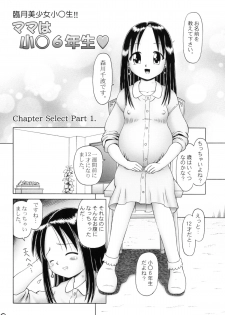 (C76) [Dokuritsu Gurentai (Bow Rei)] Chinami Series [Tokubetsu Hen] Mama wa Shougaku Rokunensei - page 10