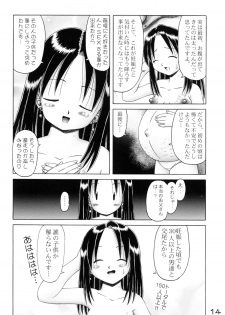 (C76) [Dokuritsu Gurentai (Bow Rei)] Chinami Series [Tokubetsu Hen] Mama wa Shougaku Rokunensei - page 14