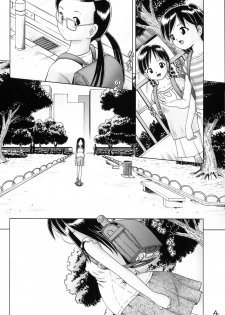 (C76) [Dokuritsu Gurentai (Bow Rei)] Chinami Series [Tokubetsu Hen] Mama wa Shougaku Rokunensei - page 4