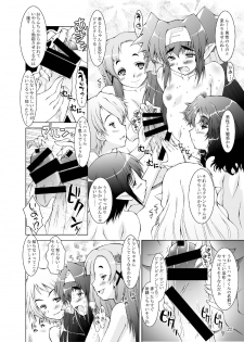 [Ashitakara-Ganbaru (Yameta Takashi)] MACROSS EX (Macross Frontier) [Digital] - page 21