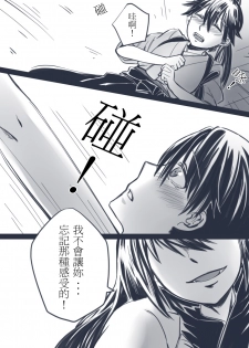 [Rat Park] TOGE (Kantai Collection -KanColle-) [Chinese] - page 8