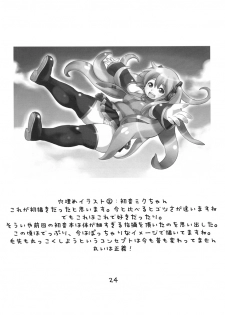 (C78) [Puni-Douraku (Kinoshita Junichi)] niku-miku2 (VOCALOID) - page 23