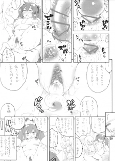 (C78) [Puni-Douraku (Kinoshita Junichi)] niku-miku2 (VOCALOID) - page 21