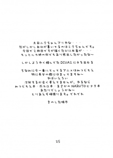 (C78) [Puni-Douraku (Kinoshita Junichi)] niku-miku2 (VOCALOID) - page 24