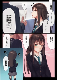 [Kenja Time (MANA)] Gentle Master (THE IDOLM@STER CINDERELLA GIRLS) [Digital] - page 4