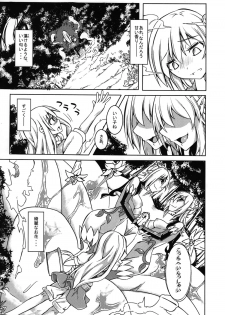 (C88) [SlapStickStrike (Stealth Changing Line)] Watashi no Koibito o Shoukai Shimasu! EX3 - page 5