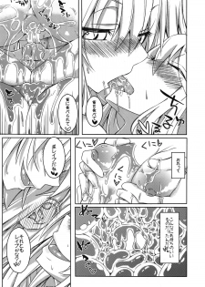 (C88) [SlapStickStrike (Stealth Changing Line)] Watashi no Koibito o Shoukai Shimasu! EX3 - page 13