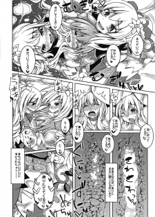 (C88) [SlapStickStrike (Stealth Changing Line)] Watashi no Koibito o Shoukai Shimasu! EX3 - page 16