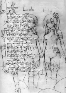(C88) [SlapStickStrike (Stealth Changing Line)] Watashi no Koibito o Shoukai Shimasu! EX3 - page 21
