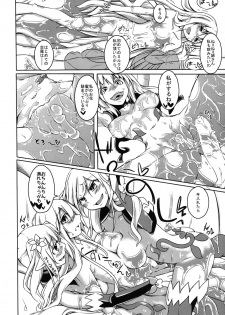 (C88) [SlapStickStrike (Stealth Changing Line)] Watashi no Koibito o Shoukai Shimasu! EX3 - page 10