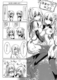 (C88) [SlapStickStrike (Stealth Changing Line)] Watashi no Koibito o Shoukai Shimasu! EX3 - page 19