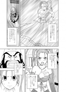 [Crimson Comics] Sora to Umi to Daichi to Midasareshi Onna Madoushi R (Dragon Quest VIII) - page 2