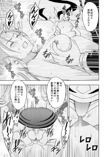 [Crimson Comics] Sora to Umi to Daichi to Midasareshi Onna Madoushi R (Dragon Quest VIII) - page 50