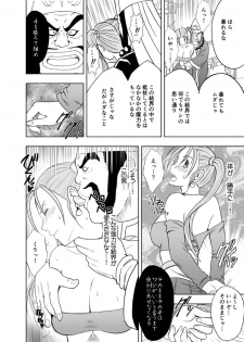 [Crimson Comics] Sora to Umi to Daichi to Midasareshi Onna Madoushi R (Dragon Quest VIII) - page 9
