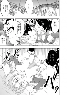 [Crimson Comics] Sora to Umi to Daichi to Midasareshi Onna Madoushi R (Dragon Quest VIII) - page 22