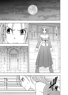 [Crimson Comics] Sora to Umi to Daichi to Midasareshi Onna Madoushi R (Dragon Quest VIII) - page 34