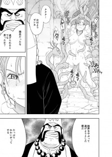 [Crimson Comics] Sora to Umi to Daichi to Midasareshi Onna Madoushi R (Dragon Quest VIII) - page 44