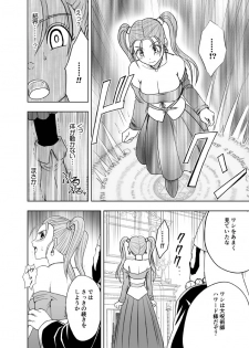 [Crimson Comics] Sora to Umi to Daichi to Midasareshi Onna Madoushi R (Dragon Quest VIII) - page 7