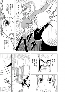[Crimson Comics] Sora to Umi to Daichi to Midasareshi Onna Madoushi R (Dragon Quest VIII) - page 6