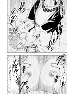 [Crimson Comics] Sora to Umi to Daichi to Midasareshi Onna Madoushi R (Dragon Quest VIII) - page 27