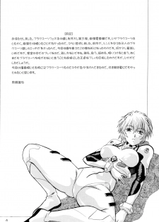 (SC32) [Studio Katsudon (Manabe Jouji)] Plug Suit Fetish In Chikan Densha (Neon Genesis Evangelion) - page 5