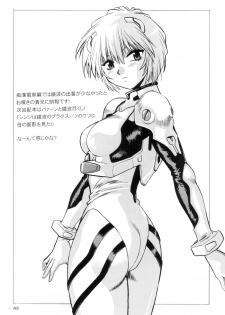 (SC32) [Studio Katsudon (Manabe Jouji)] Plug Suit Fetish In Chikan Densha (Neon Genesis Evangelion) - page 42