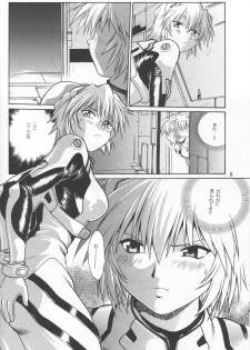 (C70) [Studio Katsudon (Manabe Jouji)] Plug Suit Fetish vol. 4 (Neon Genesis Evangelion) - page 7