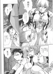 (C70) [Studio Katsudon (Manabe Jouji)] Plug Suit Fetish vol. 4 (Neon Genesis Evangelion) - page 9