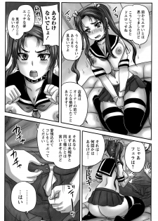 COMIC Masyo 2015-09 - page 16
