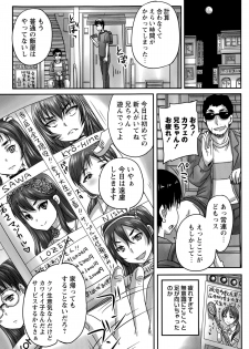 COMIC Masyo 2015-09 - page 11