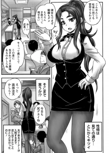 COMIC Masyo 2015-09 - page 8